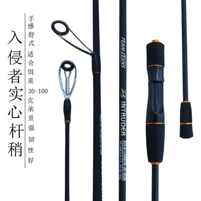 入侵者1.65米1.95米直柄一节半慢摇铁板竿近海船钓实心竿稍路亚