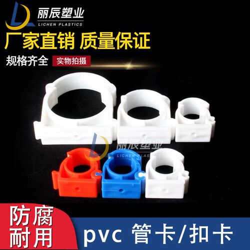 ppr给水管扣卡20 2p5 32 可枪打拼装迫码带盖水管管卡电线全包带