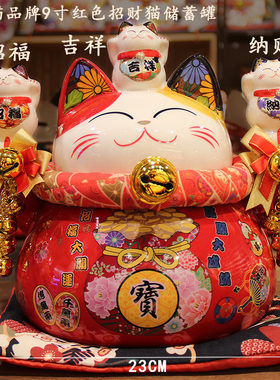 招财猫开业礼物店铺收银台摆件创意存钱罐家居客厅饰品乔迁发财猫