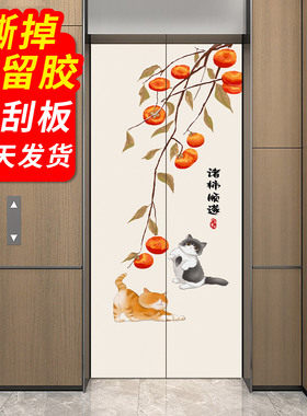 中式国风电梯门装饰贴纸一梯一户创意入户暖居房门改造翻新高级感