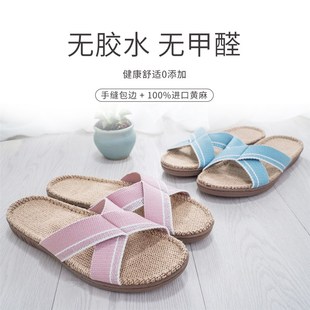 外穿 抑菌不臭脚夏季 硕牌亚麻拖鞋 男女士情侣居家室内防滑防臭四季