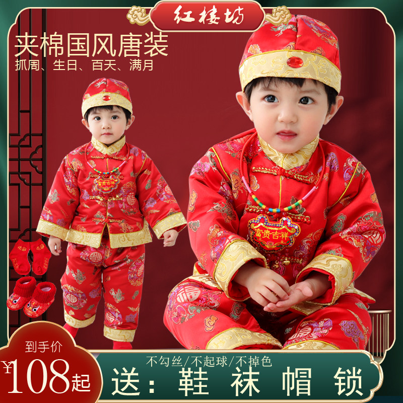 宝宝抓周礼服唐装男女童一周岁婴儿棉服中国风新年喜庆拜年服冬季