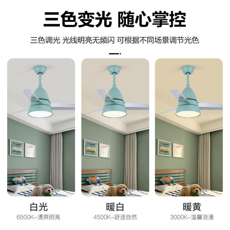 儿童吊扇灯客厅餐厅卧室风扇吊灯简约现代幼儿园电风扇灯中山灯具