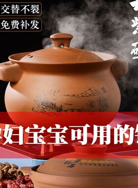 紫砂锅煲b汤家用炖锅燃气耐高温孕妇宝宝婴儿辅食砂锅商用焖烧火
