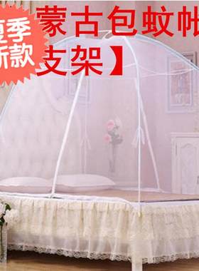 学生蒙古包2纹帐宿舍加密有底单人床1.2米床蚊帐1米床白色蒙古包