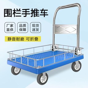 小推车拉货带围栏平板车搬运车带护栏手推L车家用小拉车可折叠拖