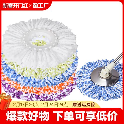 把拖圆头旋转配件通用全棉墩布头家用零件替换头加厚拖把盘拖布头