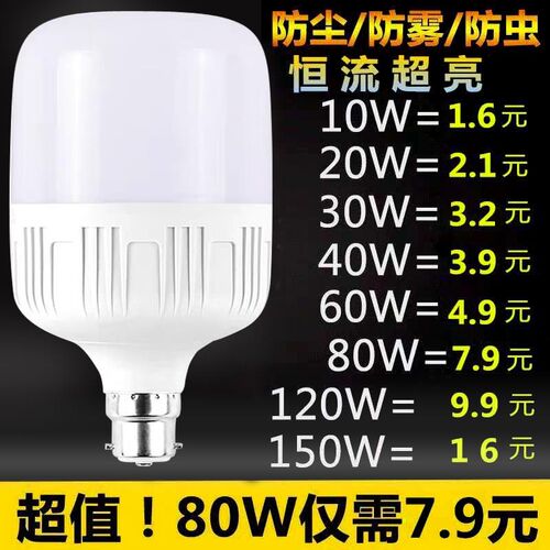 led灯泡5w暖光插口挂丝防水家用b22老式卡口超亮灯挂钩卡扣节能灯
