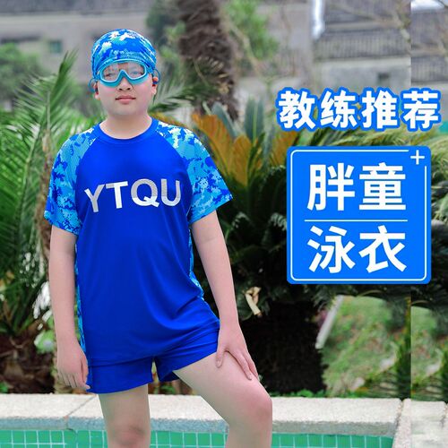 青少年泳衣男童胖童大童两件式泳装套装加肥加大童游泳衣小学生