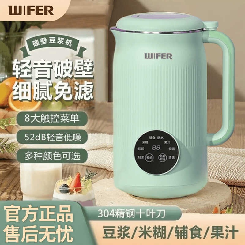 德国破壁机小型家用o豆浆机家用全自动静音无渣多功能榨汁免煮免