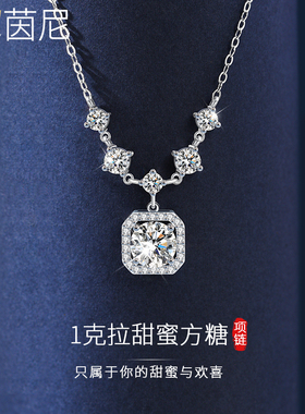 甜蜜方糖纯银项链女款莫桑钻吊坠轻奢小众2024新款生日礼物送女友