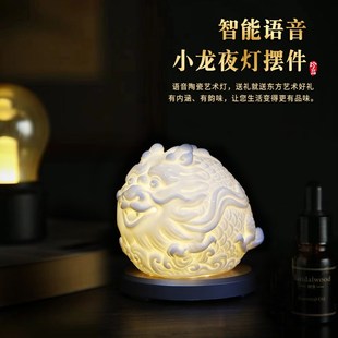龙摆件吉祥物桌面小夜灯床头柜摆件客厅家居中式 工艺品陶瓷车载龙