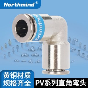 黄铜90度弯头直角气管接头 BPV 16MM气动快速接头