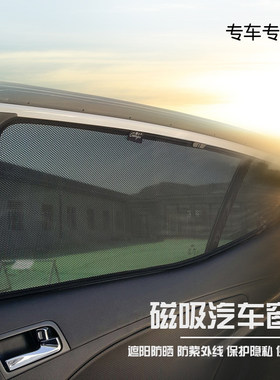 汽车窗帘遮阳帘侧窗防晒磁吸纱窗汽车防晒隔热窗帘卡式磁铁遮阳挡