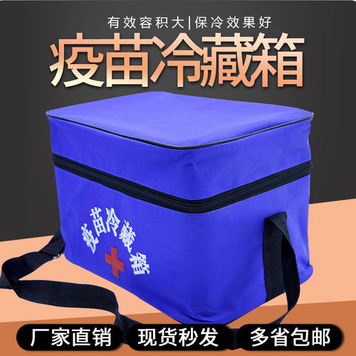 兽用保温箱猪场养殖场冷藏箱猪鸡疫苗箱疫苗保温箱家庭冷藏包6L升