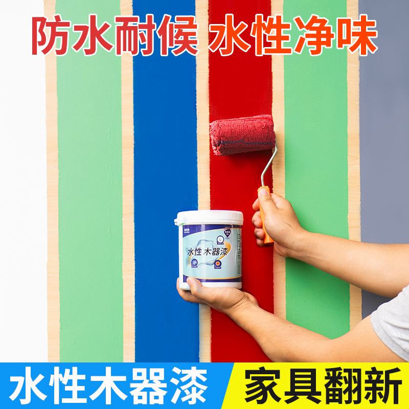 DIY改色水性木器漆旧家具翻新专用入户门窗N桌子柜子自刷无味彩漆