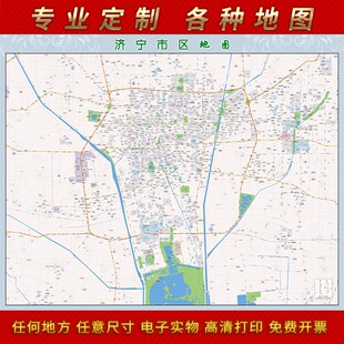 2021新款济宁市城区地图办公室挂图高清防水墙壁装饰实物推荐定制
