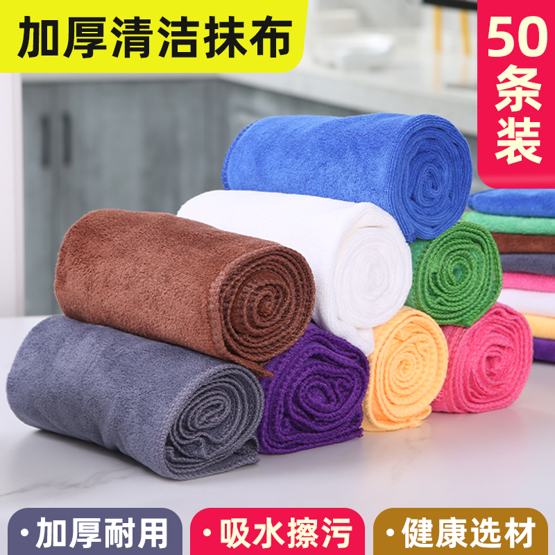 抹布吸水不易掉毛厨房专用办公室擦桌子商用餐饮酒店加厚保洁毛巾