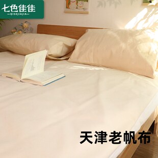 纯棉老粗布凉席家用双人凉席1米5床的凉席老帆布加厚纯棉三件套定