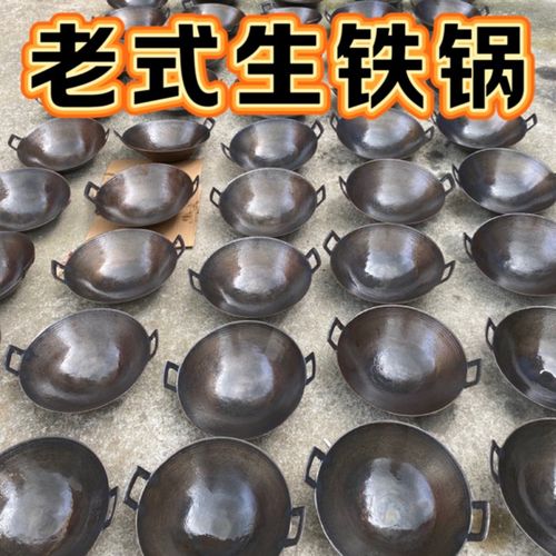 百火老式生铁锅地锅鱼鸡不粘土锅加深加厚铸铁无涂层尖底圆底平底