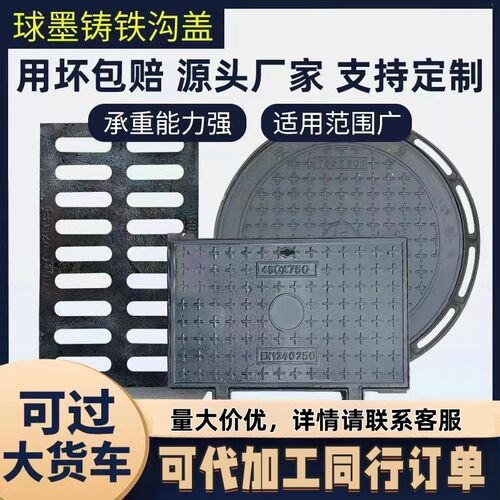 窨井盖重型雨水下水道圆形球墨铸铁井盖方形污水阴井盖沙井盖