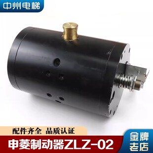 宁波申菱ZLZf-02型曳引机制动器 主机抱闸ZLZ-05 08制动器电梯配