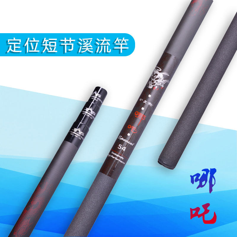 劲一渔具碳素定位短节手竿碳素溪流竿钓鱼竿超轻超硬鱼杆套装垂钓