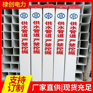 供水管道标识桩下有水管严禁开挖标志桩给水管路自来水警示标示桩