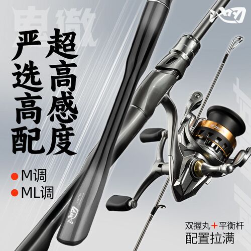 池刃鬼徹微物路亚竿远投抛竿水滴轮纺车轮鱼竿枪柄直柄碳素钓鱼竿