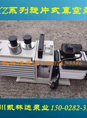 2XZ-2双级直联旋片p式真空泵2XZ-4真空抽气泵油泵实验室工业真空