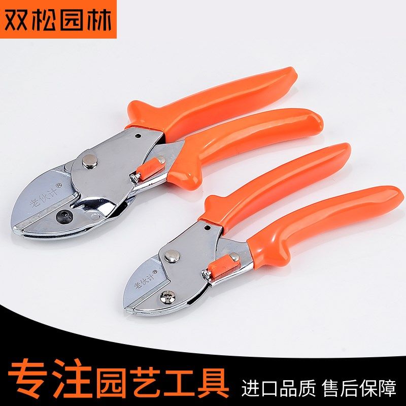 园艺剪刀砧板修枝剪果树剪刀多功能D家用省力树枝剪子工具修花剪