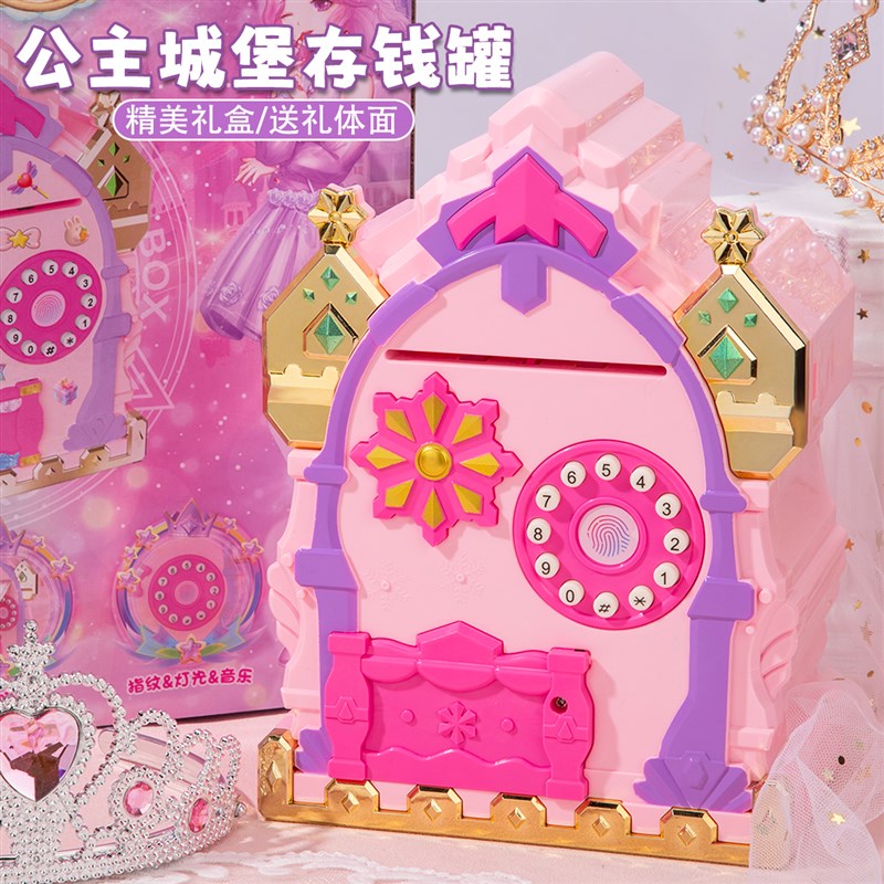 女孩子玩具存钱罐儿童n生日礼物6女童10岁以上公主2024新款实用5