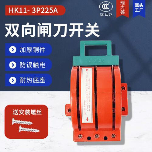 双向双投闸刀380V单相家用倒顺开关双G电源转换切换开关3P-225A