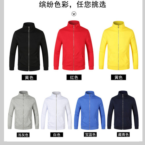 薄款高档纯棉毛圈拉链立领卫衣定制开衫夹克工作服印制印字LOGO