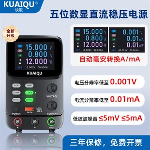 快取可调直流稳压电源毫安微安显示30V5A10A供电测试电池模拟测试