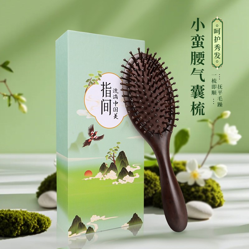 黑檀木气垫梳气囊按摩梳女士专用家用头皮按摩梳头部经络送礼刻字