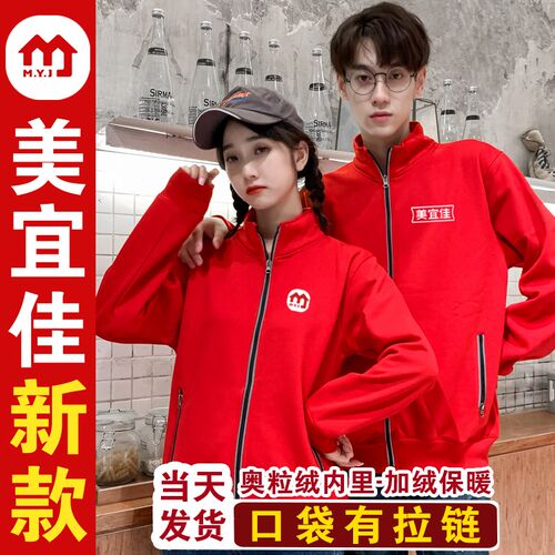 美宜佳工衣外套工作服卫衣定制印字logo餐饮水果便利店长袖衣服