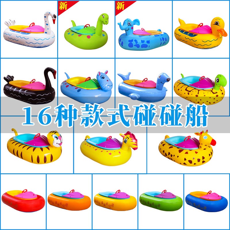 厂家水上卡通游o乐设备激光充气碰碰船电动船充气圈外圈
