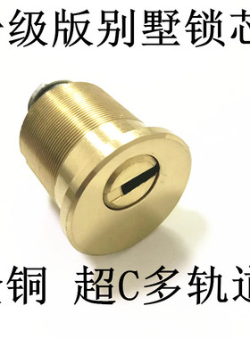 别墅门锁芯美式螺纹家用入户外门防盗大门锁超QB级纯铜多轨道锁心