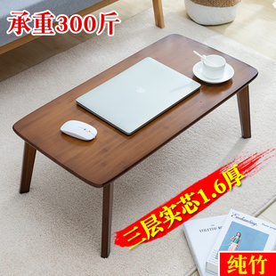 笔记本电脑做桌床k上用书桌折叠桌懒人小桌子学生宿舍学习实木炕