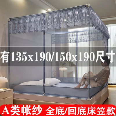 蚊帐家用2024新款卧室高级135床150x190儿童防摔全底婴儿1米5回底