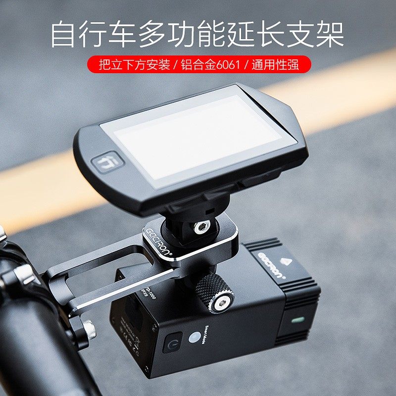 加雪龙H12自行车多功能手机支架车灯码表底座调角度吊装延伸支架
