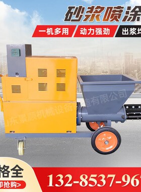 多功能711电动砂浆喷涂q机 室内装修石膏喷涂粉墙机 511砂浆喷涂