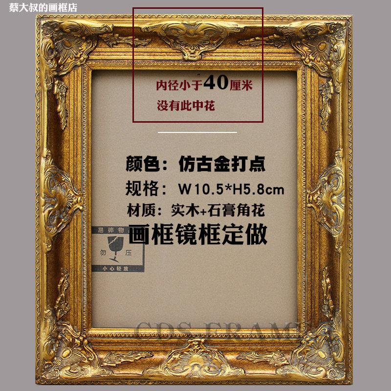 油画外框欧式古典雕花画框复古实木油画框镜框蔡大叔的画框