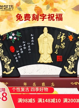 创意教师节开学毕业季同学u聚会礼品摆件送男女老师教授纪念品礼