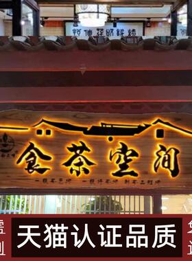 定制发光实木牌匾木匾门匾木质木板雕刻M字扁餐馆门头招牌订做