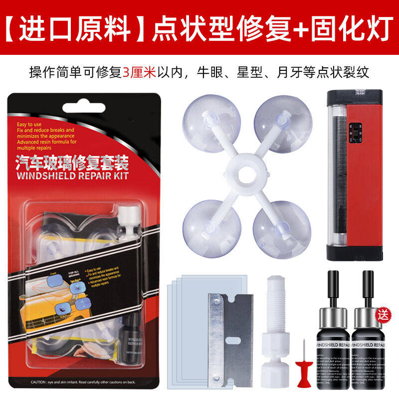 汽车玻璃裂纹修复液前挡风挡长裂痕修补专用划痕还原剂裂缝无痕胶