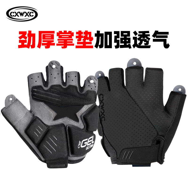 CXWXC自行车半指短指手套加厚硅胶减震健身训练骑行防滑透气GIYO
