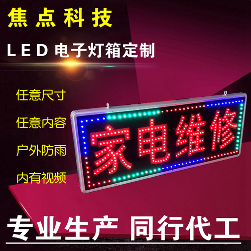 户外防水LED电子灯箱广u告牌定做闪动发光字订做门头悬挂超薄招牌