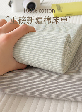 A类母婴级纯棉床单单件100全棉水洗棉学生单人秋冬婴儿被单三件套